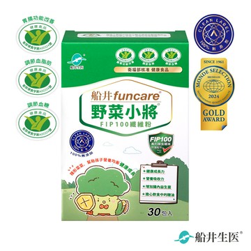 船井 野菜小將兒童專用隱形菜菜30入/盒