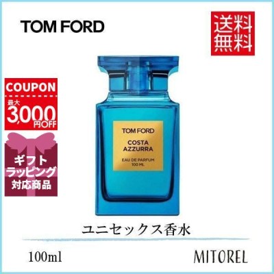 トムフォード TOM FORD コスタアジューラオードパルファムEDPスプレィ