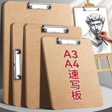 ⚡免運可開發票⚡速寫畫板a3/a4美術生用素描寫生畫夾戶外便攜速寫板加大繪畫工具限時