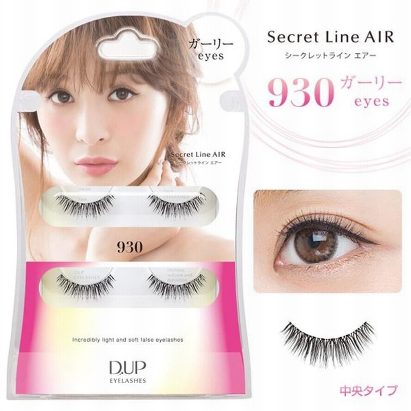 ディーアップ D U P Eyelashes アイラッシュ つけまつげ 舞川あいくコラボ シークレットライン エアー 930 ガーリーeyes 2セット 通販 Lineポイント最大0 5 Get Lineショッピング