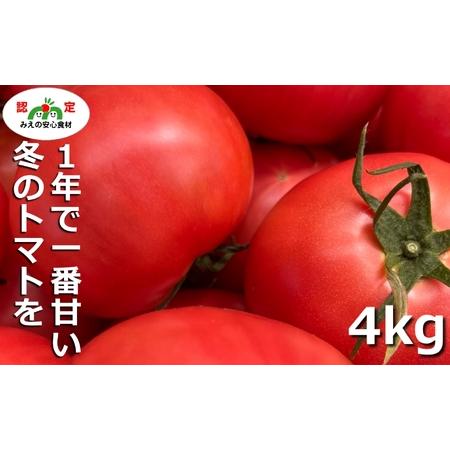 ふるさと納税 鈴鹿山麓トマト「桃太郎トマト」箱詰め（大箱4kg前後）  三重県四日市市