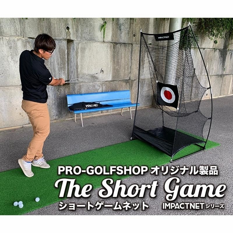 短距離から60ヤードまで、本格アプローチネット!