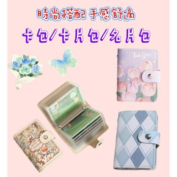 卡夾 卡片包 大容量多卡位卡包 信用卡收納 卡片收納包 證件包 零錢包 手拿小錢包