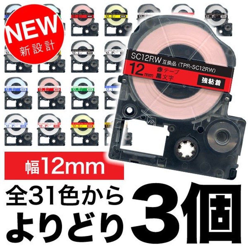 卸し売り購入 18mm×5m まとめ テプラ キングジム 黒文字 1個 アイロン転写テープ PRO