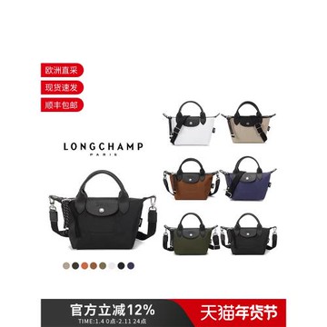 (免運)瓏驤LONGCHAMP女士ENERGY系列短柄斜挎包迷你餃子包 1500 HSR