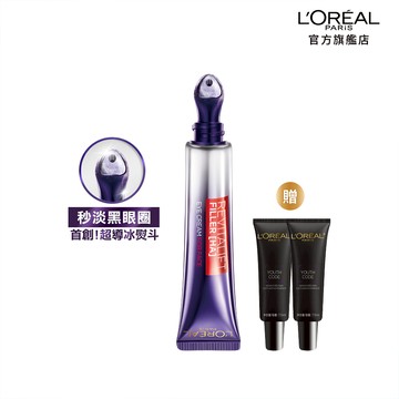 巴黎萊雅 玻尿酸眼霜級撫紋精華霜PRO版 30ml+贈品 | 官方旗艦店 紫熨斗PRO