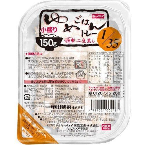 キッセイ ゆめごはん 35 トレー小盛り 150g×30食