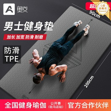【加厚防滑】健身墊 瑜伽墊 跳繩墊 運動墊 地墊 隔音減震墊 加長加寬 高密度防滑 家用健身 男士專用