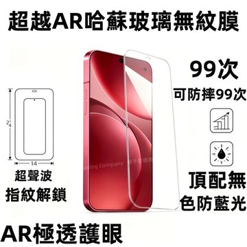 滿版 全覆蓋 適用於 OPPO FindX9 Pro  FindX8 Pro FindX8 Ultra 玻璃貼 保護膜
