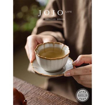 JOJO'S L. PD.belongs.陶瓷酥口汝窯主人杯家用茶杯個人 | 付屬