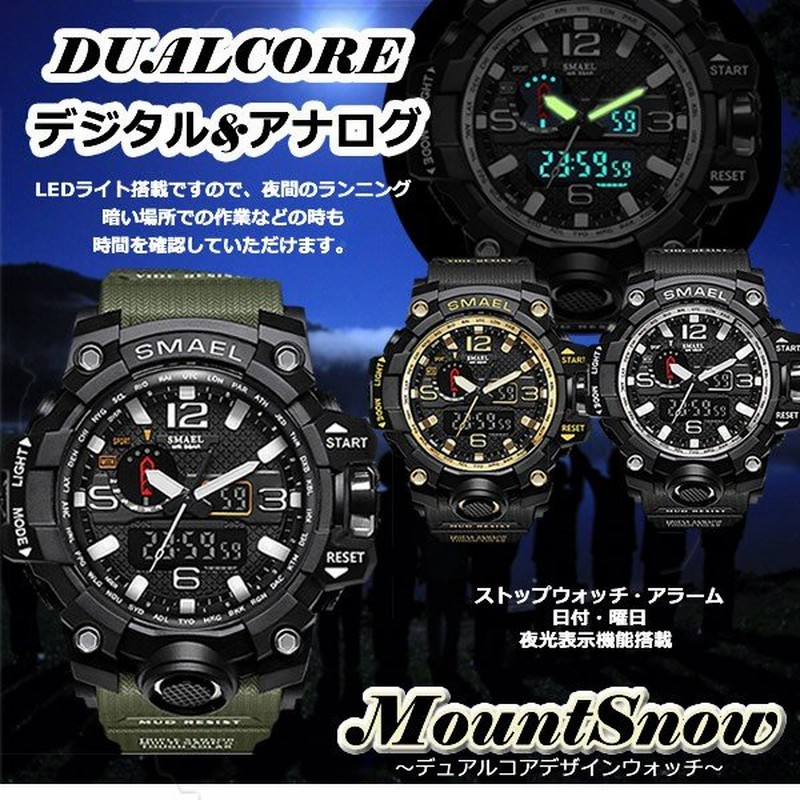 腕時計 高級感 デジタル ウォッチ クロック デジタル 防水 スポーツ メンズ Mountsnow 通販 Lineポイント最大0 5 Get Lineショッピング