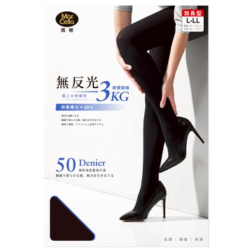 無反光50丹舒適柔軟彈性顯瘦褲襪 - 加長 / 黑