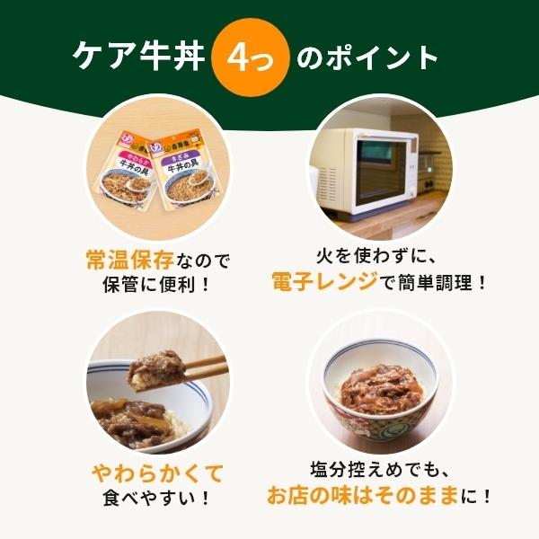 吉野家公式ショップ 常温レトルトやわらか牛丼の具100g×8袋ケア牛丼