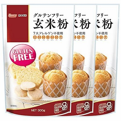 国産 グルテンフリー 玄米粉 900g  300g * 3袋   セット 九州産 製菓用 玄米 粉
