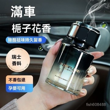 ❄️好物精選丨固體香薰膏 汽車香膏 車用香膏 車用香薰 車用香水 汽車香水 天然植物香薰 車用芳香劑 車載香薰 香薰 香