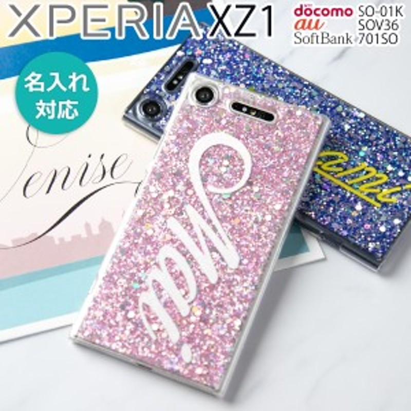 スマホケース Xperiaxz1 Sov36 Xperia Xz1スマホケース Xperia Xz1sov36スマホケース カバー かわいい おしゃれ かっこいい グリッター 通販 Lineポイント最大1 0 Get Lineショッピング