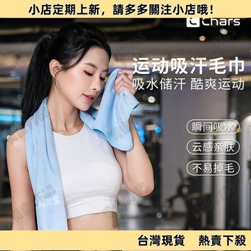 【限時特惠】運動毛巾 健身房毛巾 運動毛巾女吸擦汗健身房戶外跑步羽毛球瑜伽籃球男隔汗墊巾 運動冰涼巾 輕薄 速乾 運動巾