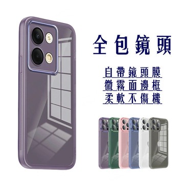 🌟全包鏡頭殼 半透防摔手機殼 OPPO Reno 8T 8Z 8 7 Pro 6 7z保護殼 護鏡軟殼 保護套手機套
