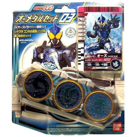 関東 中部 送料無料】シャチ・ウナギ・タコ メダル 仮面ライダー