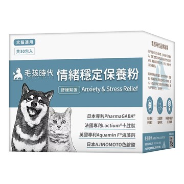 PetsTimes 毛孩時代 情緒穩定保養粉  情緒穩定  30包  1盒