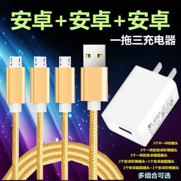 3個安卓一拖三合一充電線器手機多頭數據線多功能快充平果type-c