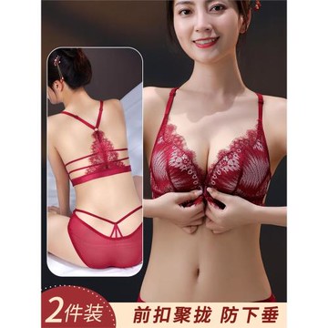 本命年紅色內衣女褲套裝女結婚新娘小胸聚攏性感美背蕾絲前扣文胸