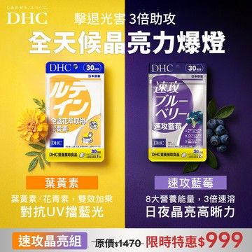 速攻晶亮組