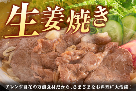 ≪数量限定≫豚肩ローススライス(計3kg)　肉　豚　豚肉　国産 C109-23