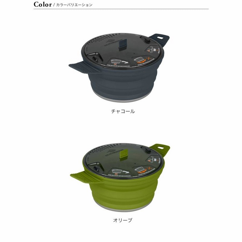 新品 シートゥサミット X-ポット 2.8L チャコール
