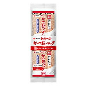 ヤマキ株式会社 ヤマキ 新鮮一番かつおパック 2.5g×10P  25g×20個セット