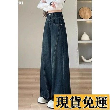 【台灣出貨】 闊腿牛仔褲女 爆款設計感高腰牛仔褲女2025春季新款時尚複古寬鬆顯瘦垂感闊腿褲 I69H