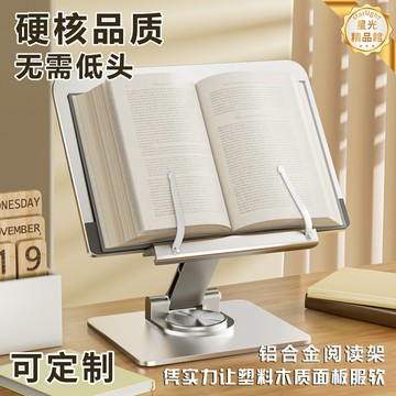 【全金屬升降】閱讀架 讀書架 桌面書架 床上閱讀架 落地閱讀架 繪本架 多功能可調節 金屬書夾 固定書本 防滑穩固 成人兒童通用