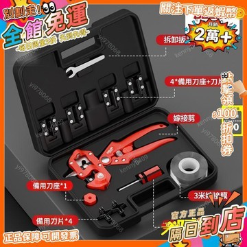 免運 德力西嫁接刀果樹專用芽接剪子植物樹苗嫁接神器園藝架接工具套裝YL