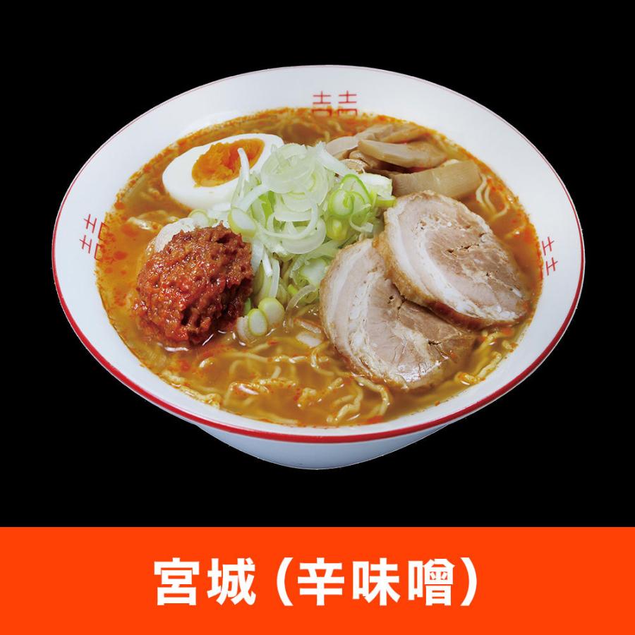 全国こだわり素材ラーメン＜１３食＞（北海道（醤油・味噌・塩）・青森（魚介醤油）・秋田（醤油）・岩手（塩）・山形（味噌）・宮城（辛味噌）・福島