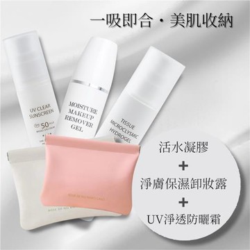 采麗生醫 MeO美肌磁吸收納包優惠組