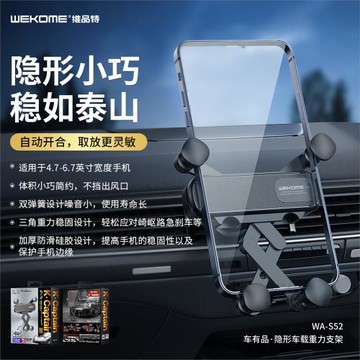 wekome車有品車載重力手機支架汽車空調出風口車用重力手機導航支