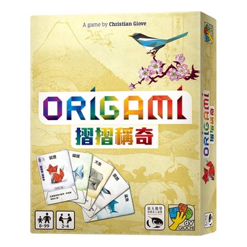 『高雄龐奇桌遊』 摺摺稱奇 ORIGAMI 繁體中文版 正版桌上遊戲專賣店