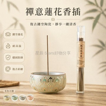 台灣出貨✨ 敦煌小香爐 復古陶瓷香薰爐 線香插盤擺件 茶道配件 文創家居禮贈品 黃汝工藝