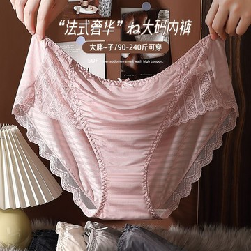 加肥加大碼胖妹妹蕾絲內褲女 性感無痕女士舒適包臀鏤空少女三角褲三條裝 法式純欲風蕾絲花邊高開叉不勒肉褲頭