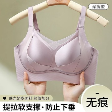 貼身日記🌺珠光拼接網紗緞面文胸2026年新款提拉軟支撐裸感無痕女士奶皮內衣