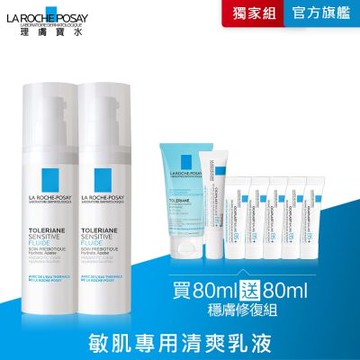 理膚寶水 多容安舒緩濕潤乳液 40ml 2入 特談優惠組