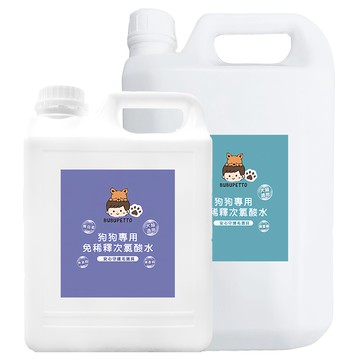 BUBUPETTO 免稀釋次氯酸水 狗狗外出用 6L 1組 寵物專用
