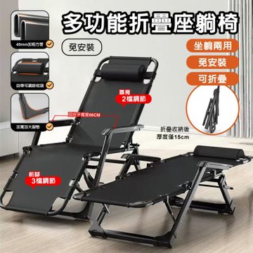 【DaoDi】折疊躺椅 可調節 躺椅折疊床附頭枕(雙方管 折疊椅 折疊床 摺疊床)