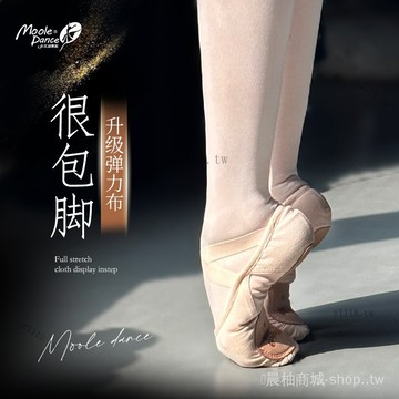 🎇可開發票✨小茉莉彈力佈舞蹈鞋女軟底練功鞋成人兒童女童貓爪鞋形體芭蕾舞鞋#免運