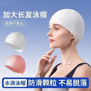 桃園出貨✨B009硅膠泳帽男女通用高品質加大水滴泡泡防水硅膠不勒頭游泳帽