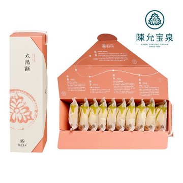 陳允寶泉 太陽餅10入禮盒※有效日期依實際包裝為主