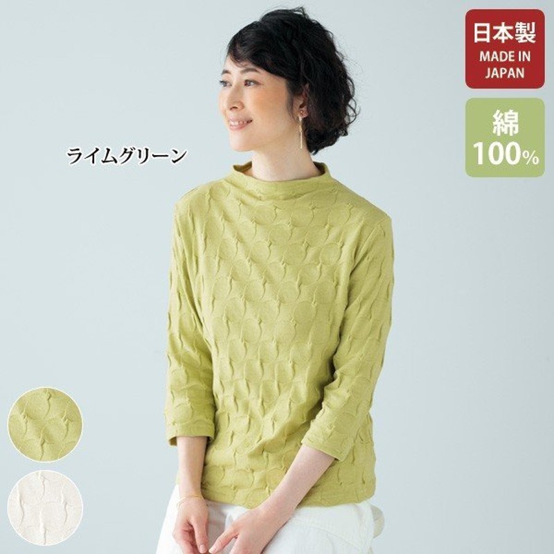 日本製 おしゃれ トップス レディース 春夏 綿ジャカードボトルネックプルオーバー 40代 50代 60代 70代 ミセスファッション シニアファッション 服 通販 Lineポイント最大0 5 Get Lineショッピング