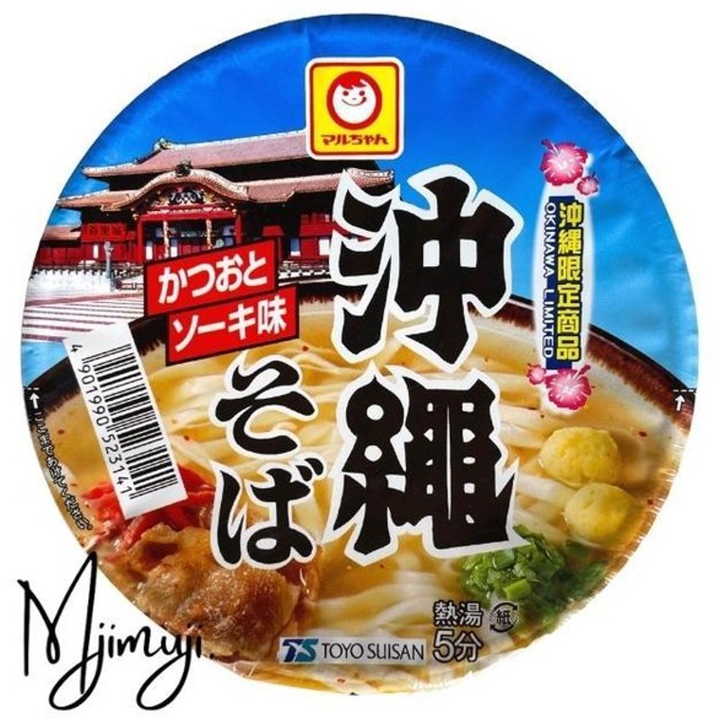 【土日限定価格】マルちゃん 沖縄そば インスタント カップ麺  12個