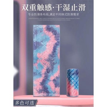 HWT便攜折疊瑜伽鋪巾男女吸汗防滑硅膠隔臟瑜珈墊機洗健身布毯子