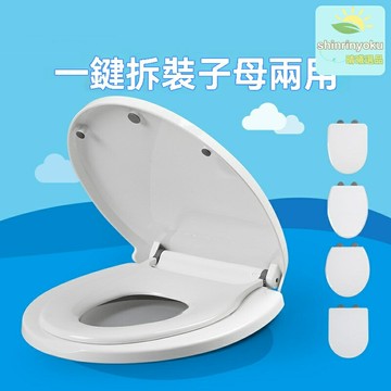 【親子如廁訓練】子母馬桶蓋 坐便器蓋 兒童馬桶蓋 親子蓋板 家用加厚 PP材質 工廠直供 防滑設計 適配多種馬桶